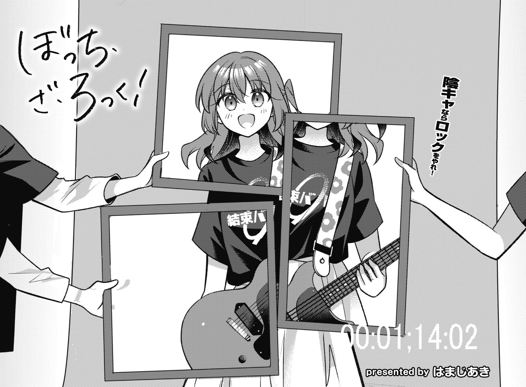 ぼっち・ざ・ろっく! 　14冊他 アニメ「ぼっち・ざ・ろっく！」のオリジナルデザインを刻印した