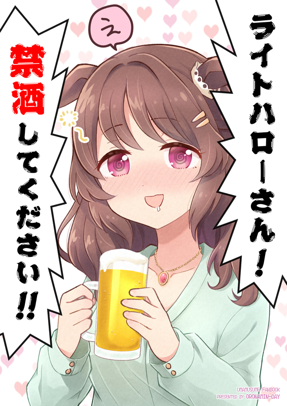 「おろなみん でぃ」の紙の本や電子版ウマ娘本は、こちらからどうぞ。(主にメロンさんにて)
現在、メロンさんの「真夏の超電子祭」で一部の電子が割引中です!
最後まで読んでくださり、ありがとうございました!
🍈メロン(電子あり)
https://t.co/tf4v4pZaRl
🐯とら
https://t.co/elhXcJQ7NB