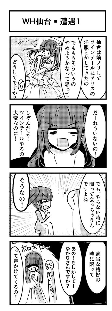 WH仙台感想
王国民にあったときのためにおしゃれなさる姫様がほんと可愛い♡
姫様的にはボロボロとお話しするお姿でも絶対、世界一可愛いんだろうな♡っと思って聞いてました

#姫様メモ #WH2025仙台