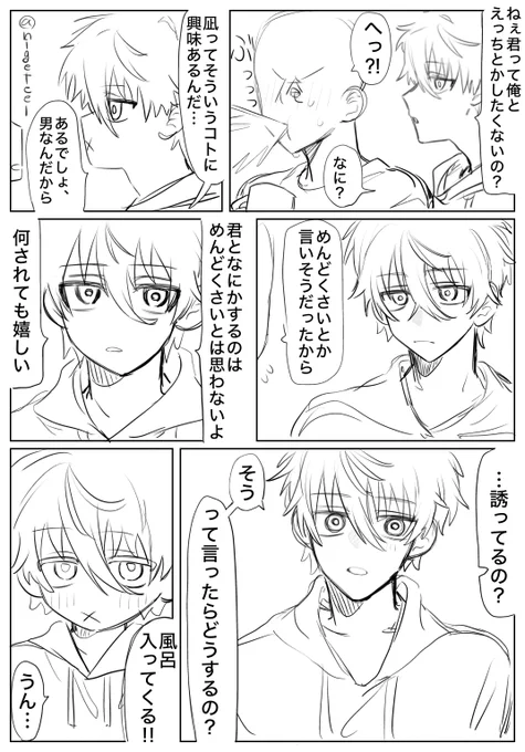 これは俺凪➖ 