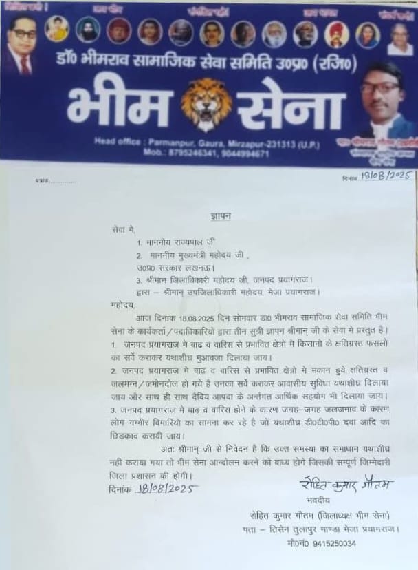 आज  #डॉ_भीमराव_सामाजिक_सेवा_समिति #भीम_सेना के #संस्थापक_राष्ट्रीय_अध्यक्ष ,#एडवोकेट_भीमराव_गौतम के #निर्देशानुसार #उपजिलाधिकारी_मेजा_प्रयागराज को #महामहिम राज्यपाल जी व #माननीय मुख्यमंत्री महोदय,उत्तर प्रदेश,लखनऊ तथा #जिलाधिकारी महोदय,#प्रयागराज  को #तीन सूत्री ज्ञापन सौंपा गया