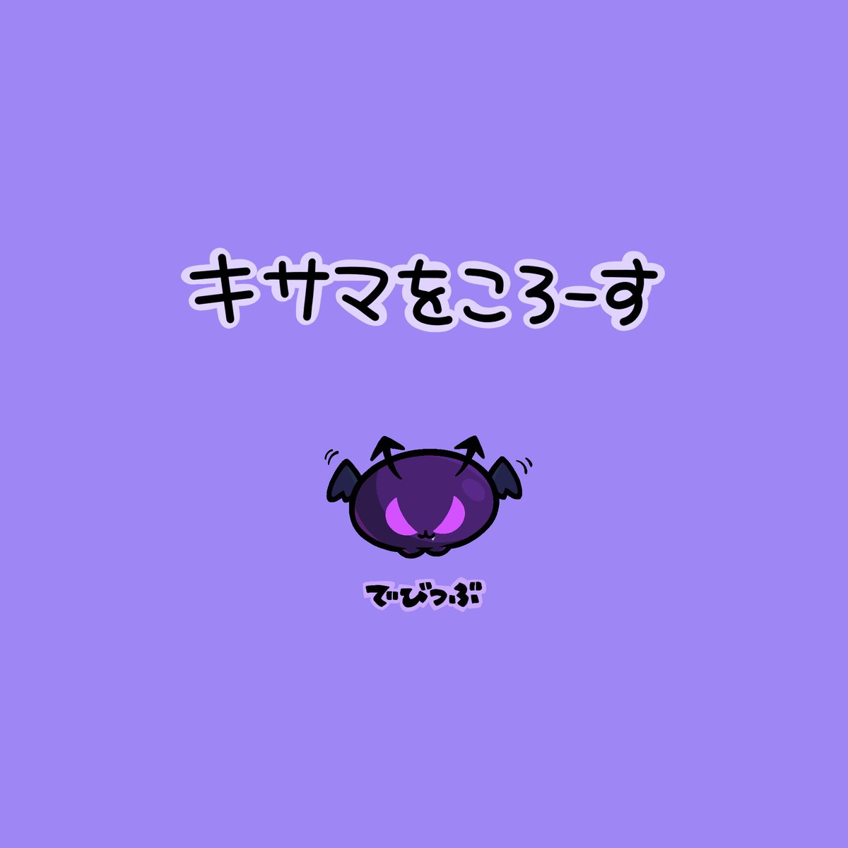 mint (@mint_0408) / X