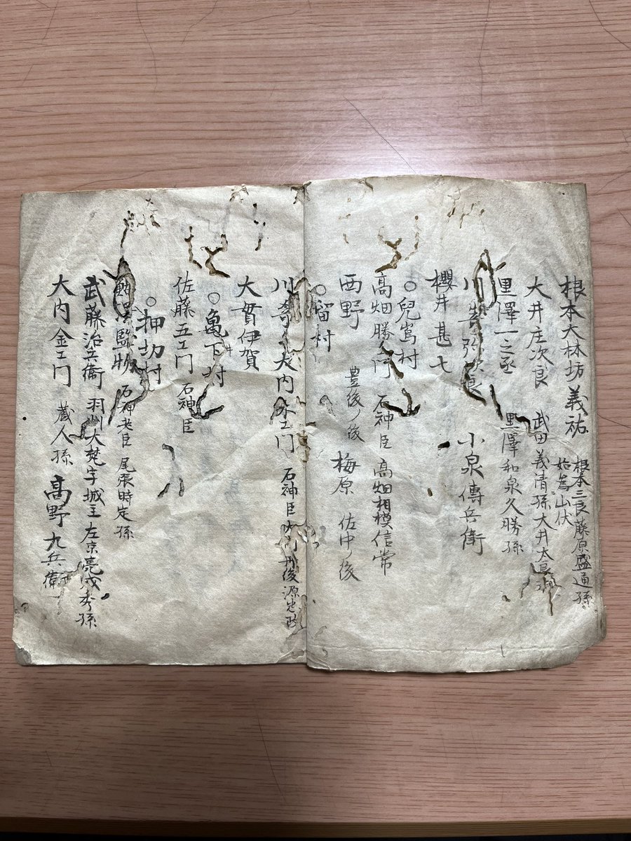 旧家から出てきた　古い古文書 癸未 on X: 