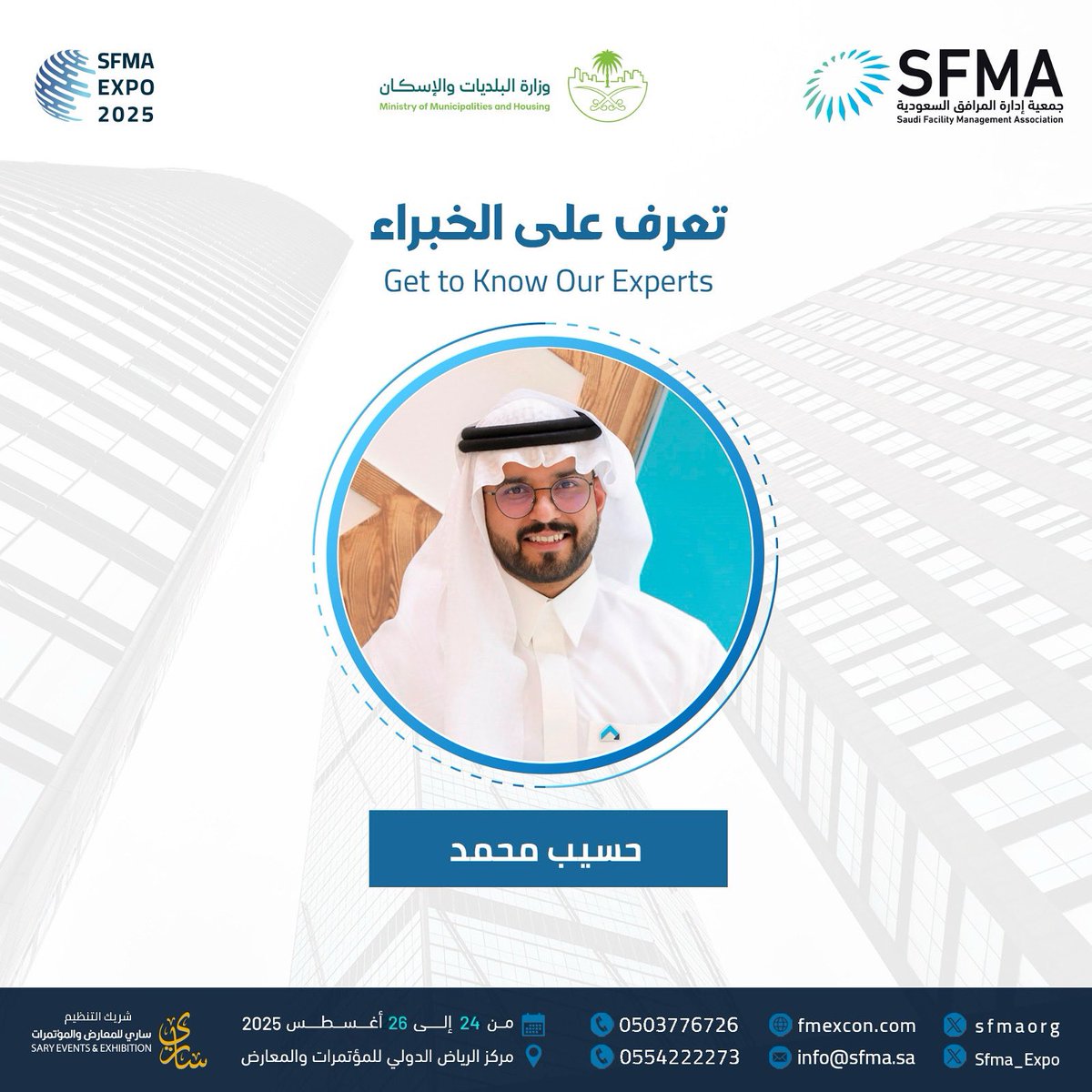 المؤتمر والمعرض الدولي لإدارة المرافق tweet media