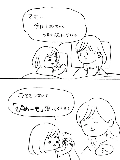 多分この子守り唄、うちだけ 