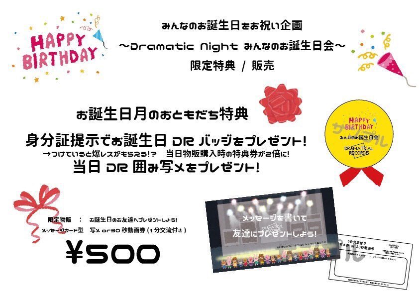 【📢🐍】2025.8.19

DramaticNight-みんなのお誕生日会-

※画像訂正版

⬇️新栄バーニーズ
⏰開演18:40
🎫¥0+2D
ソロ・ユニットあり🎤

明日のライブです🩷❤️💙💜🤍
よろしくお願いします🐍
#夢蛇告知