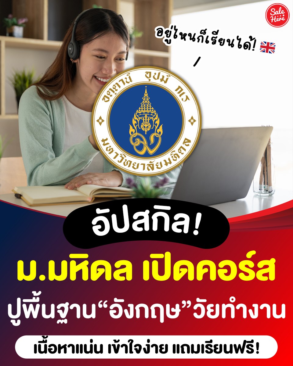 Sale Here - อะไรลดเรารู้ tweet media