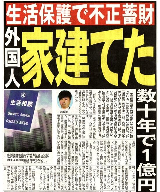<a href="/24newseveryday/">News Everyday</a> こんなことがあったしね。
てか、外国人が生活保護貰うのは憲法違反のはずだが？
youtube.com/watch?v=yiszWI…