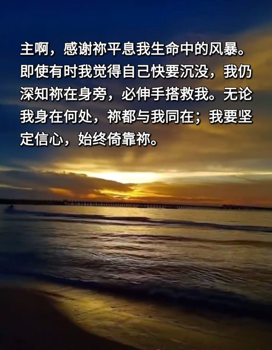 他使狂风止息，
波浪就平静。
(诗篇 107:29)
He stilled the storm to a whisper; the waves of the sea were hushed.