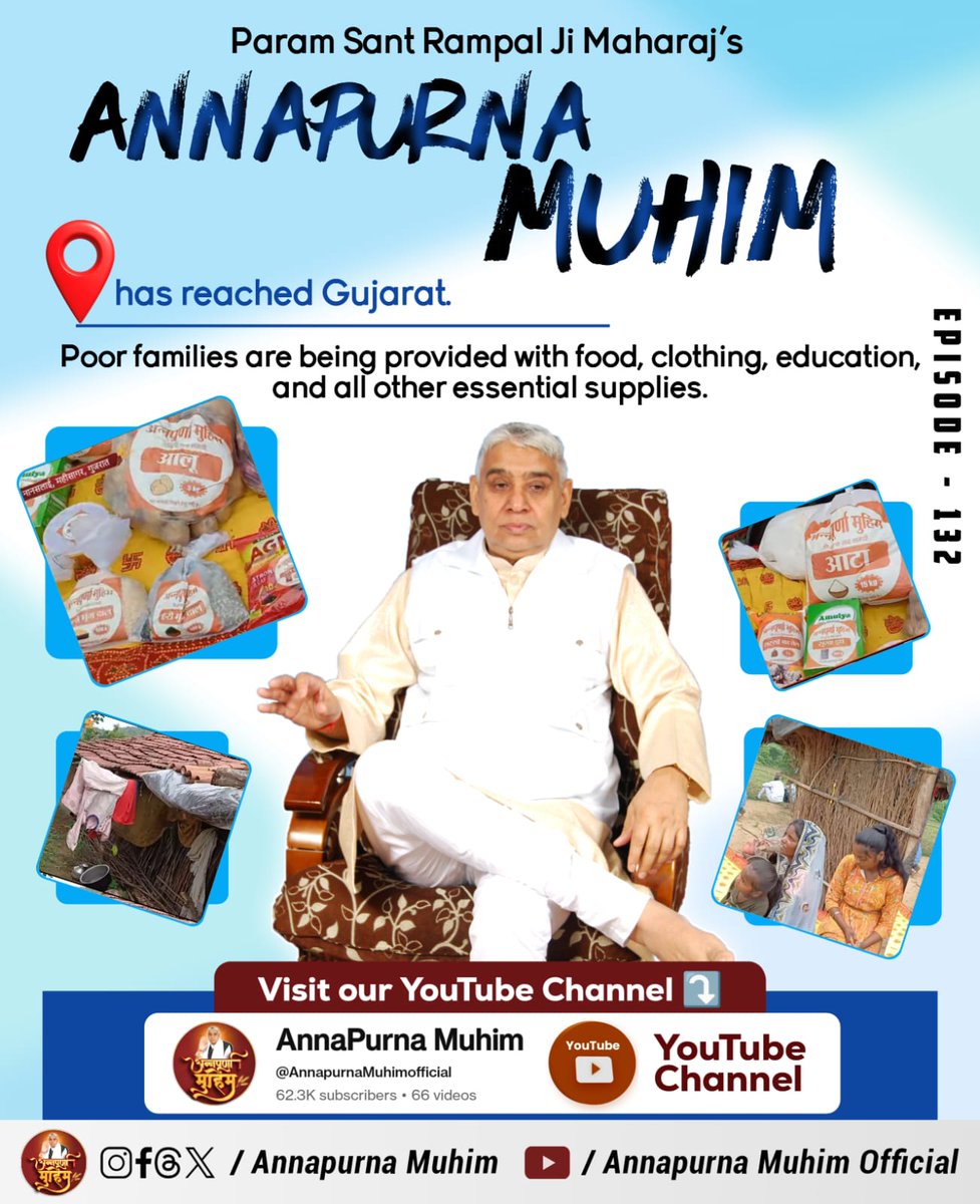 #रोटी_कपड़ा_शिक्षा_इलाज_मकान
✨👇👇
Saint Rampal Ji Maharaj is fully helping poor and helpless families. He is providing them with ration, education, medicine, and clothes. Now no one will be left hungry.

Annapurna Muhim Sant RampalJi