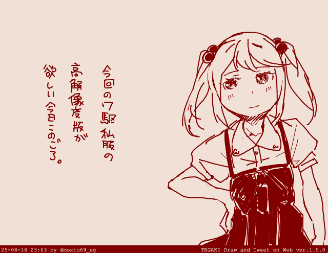 お気持ち表明 #tegaki_dt 