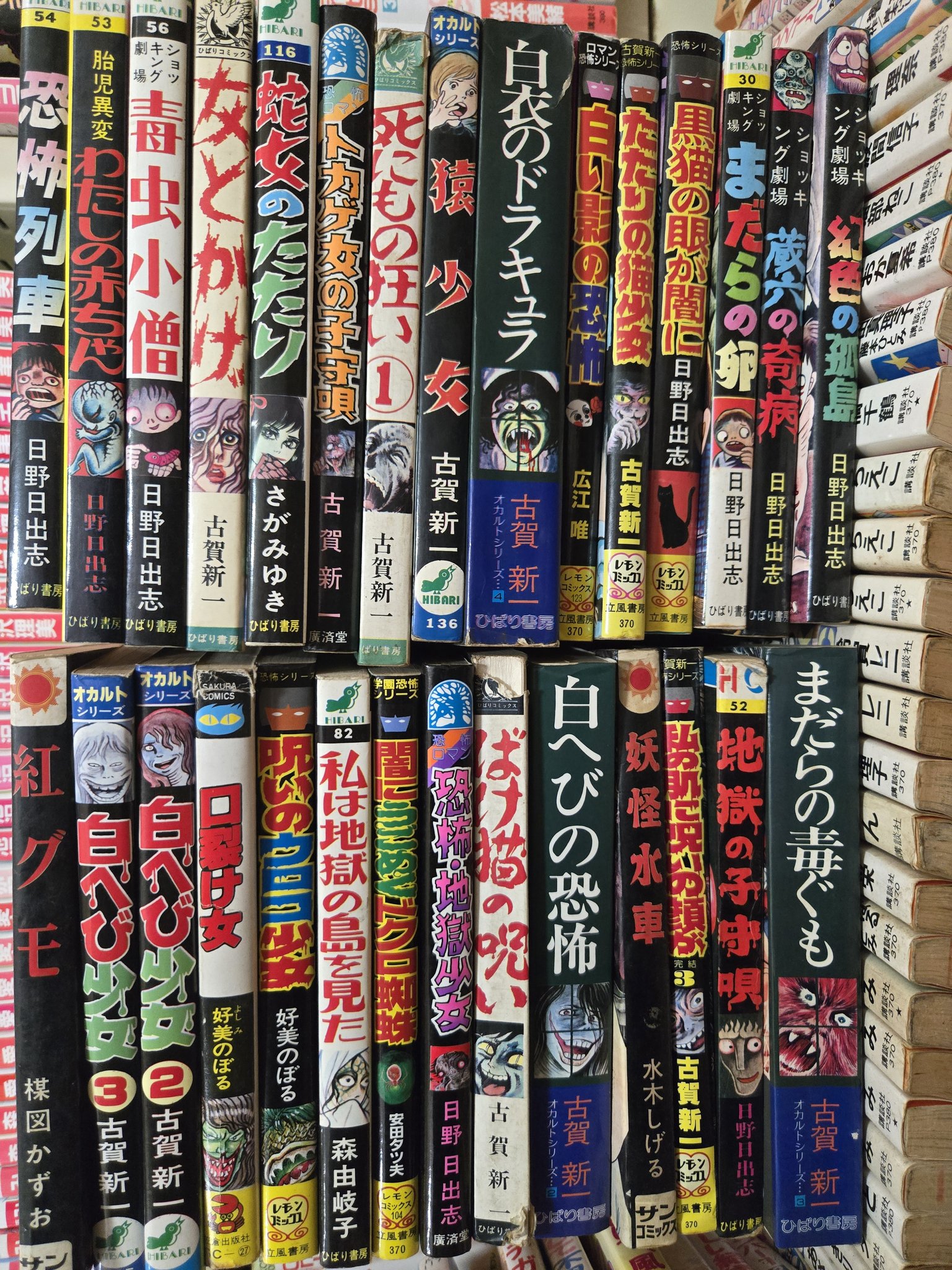 昭和レトロ★ひばり書房★ひばりのまんが★漫画★ルパン孤島に躍る★やじま利一 楽天市場】【中古】 こわいマンガ 怪談【ひばり書房/1970年