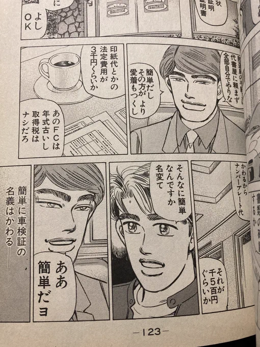 「そんなに簡単なんですか同人誌って」
「ああ簡単だよ 簡単に同人誌の印刷はできる」 
