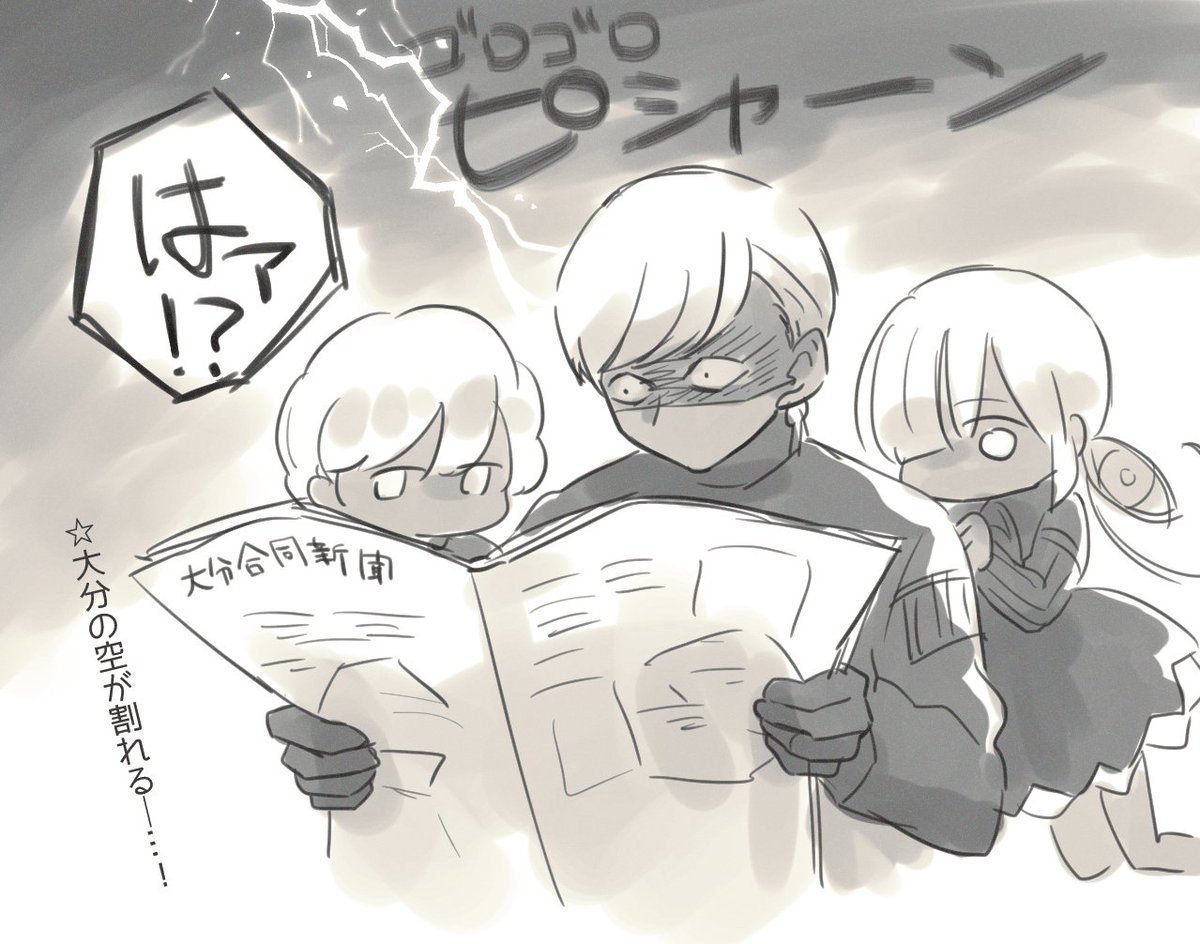新聞描きおろし2日分見たインドラ 