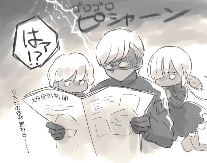 新聞描きおろし2日分見たインドラ 