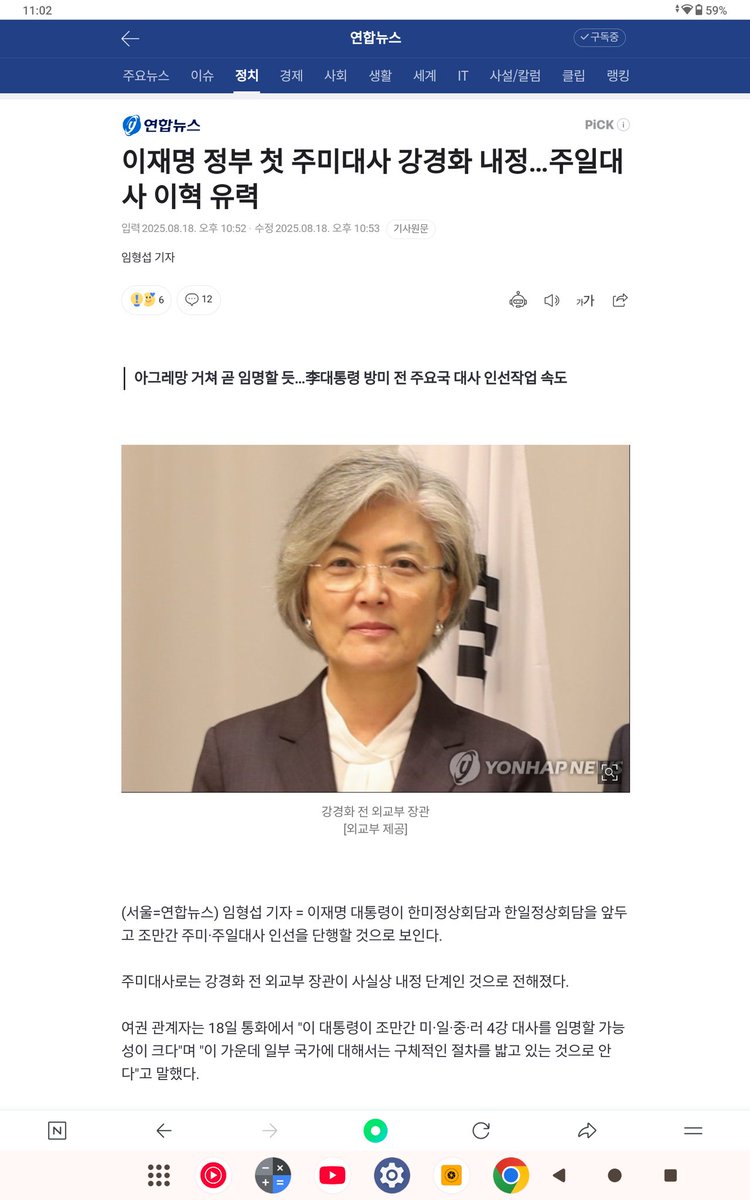 전직 외교장관을 주미대사에 임명한다= 우리는 한미동맹을 진짜 엄청나게 중시합니다 라는 뜻.
진짜 최중량급 대사임.... 전직 외교장관이 직 낮춰서 대사급으로 가시는 거라고.