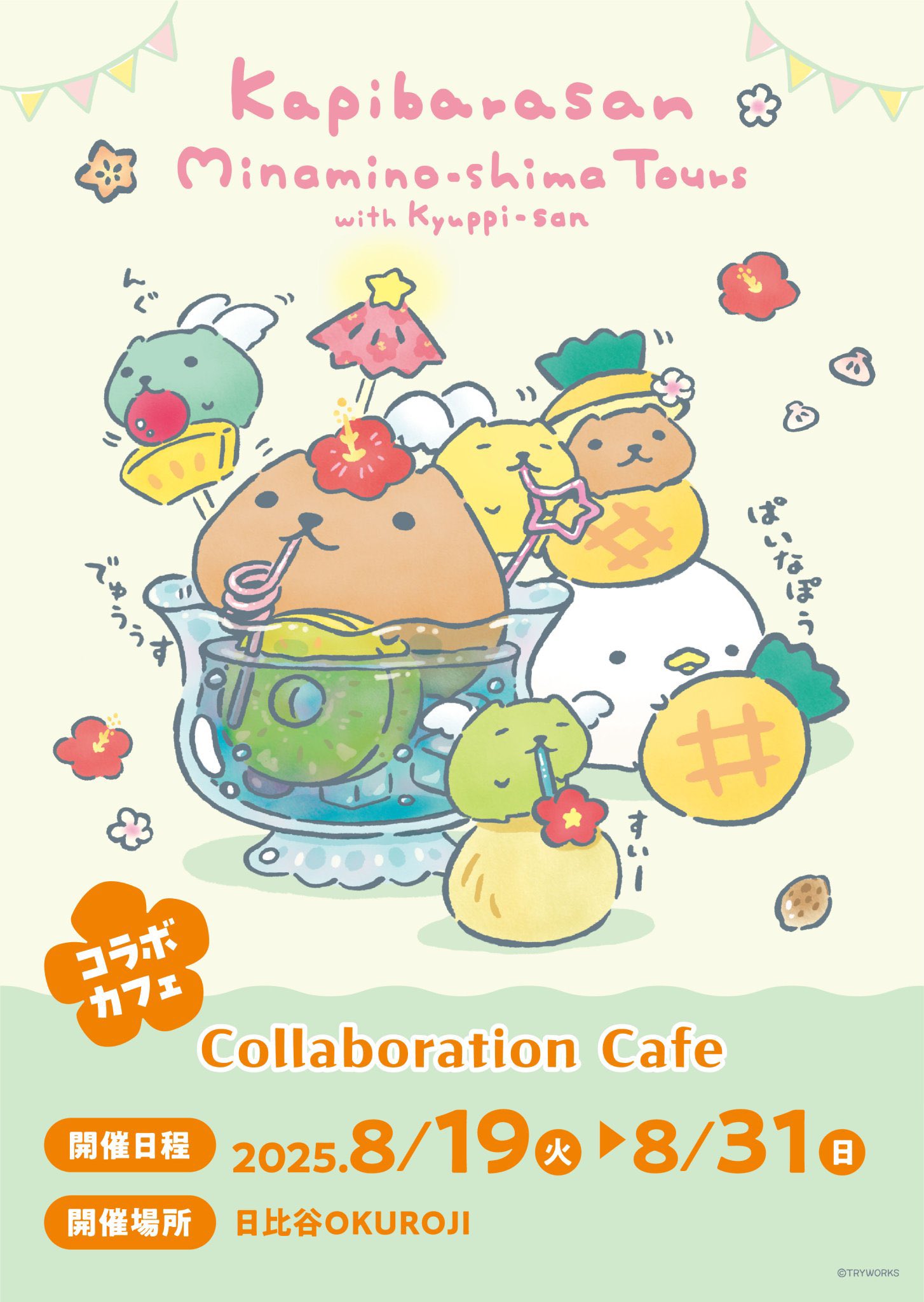 プリンセスカフェ&ショップ総合 on X: 