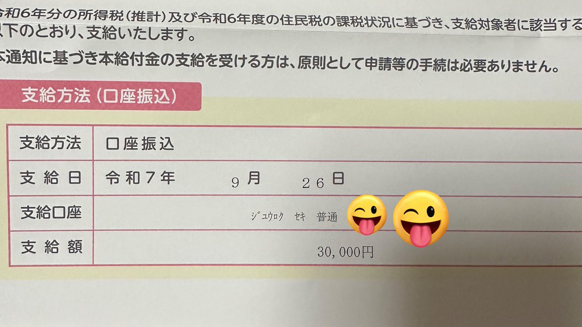 低所得YouTuberは市からお金がもらえるんすよ、、、ってちょうどいい金額なんよ！