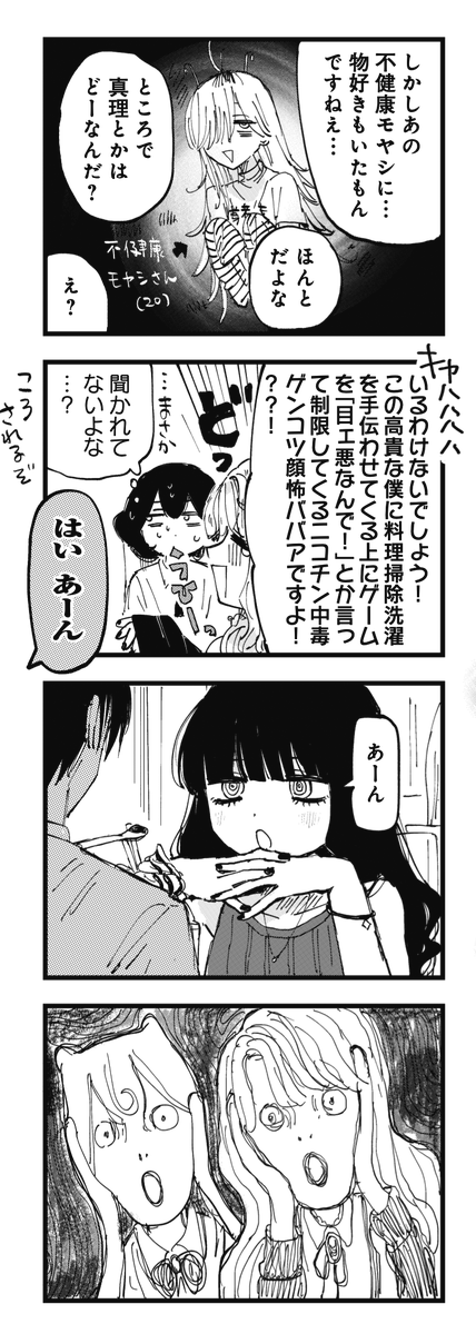 ◤ ◥
安心してください、
きららの漫画ですよ😊
◣ ◢
きららMAX10月号の
『へるしーへありーすけありー』では
七草に男がいることが発覚!?😱
衝撃の事実に緊急会議を行うヨモギ・エドに、
さらなる衝撃の事実が降りかかり……😱😱
#へるへす