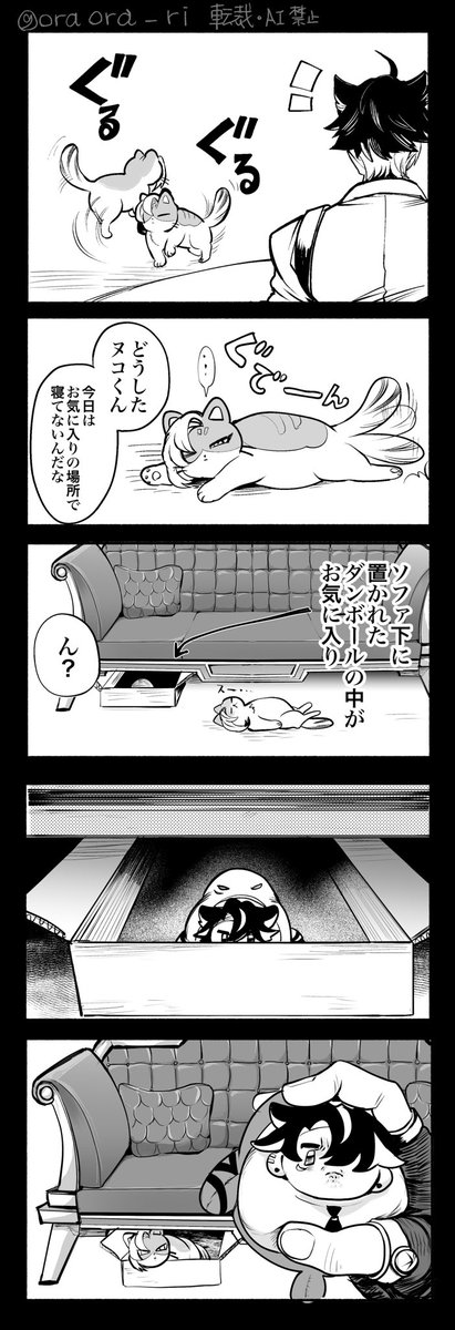侵入者 
