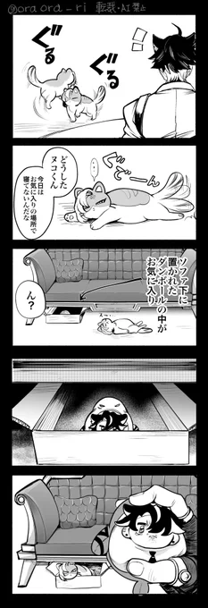 侵入者 