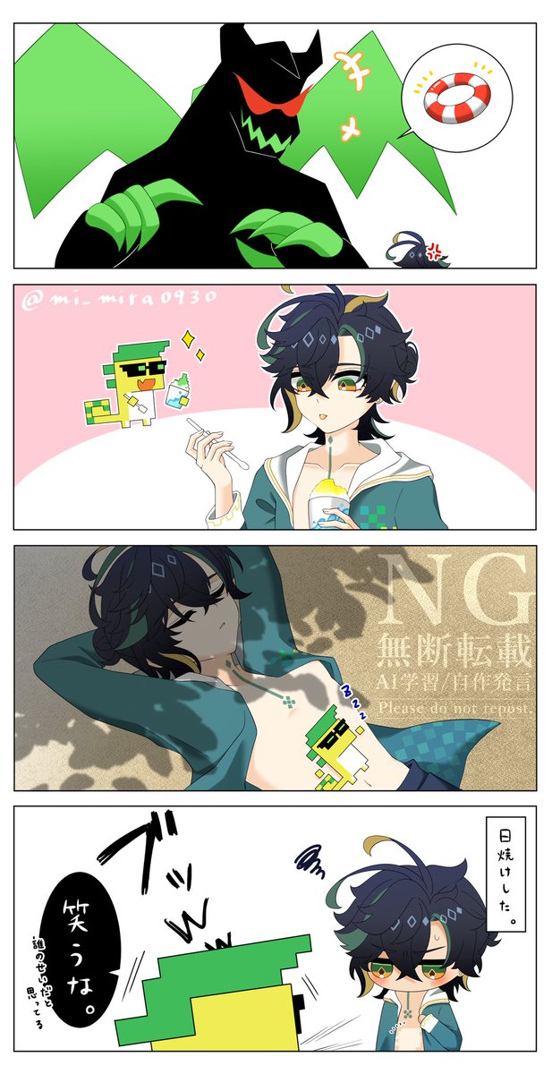 アハキィドロライ第4回『海』お借りしました！
二人で満喫しまくって欲しい☺️✨

 #VVbParty_drwr