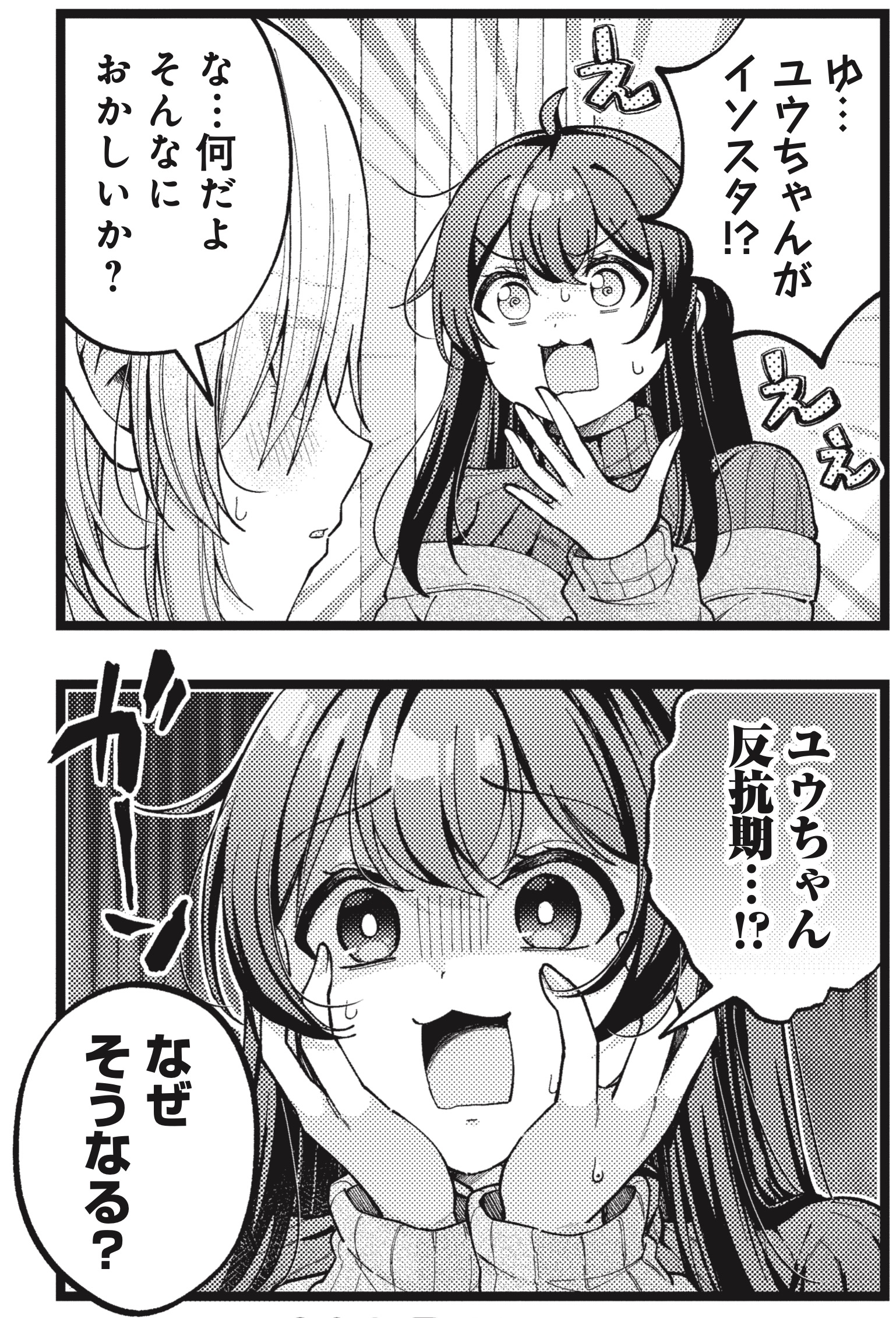 しゅがー・みーつ・がーる! 2 白野アキヒロ イラスト入りサイン本 特典