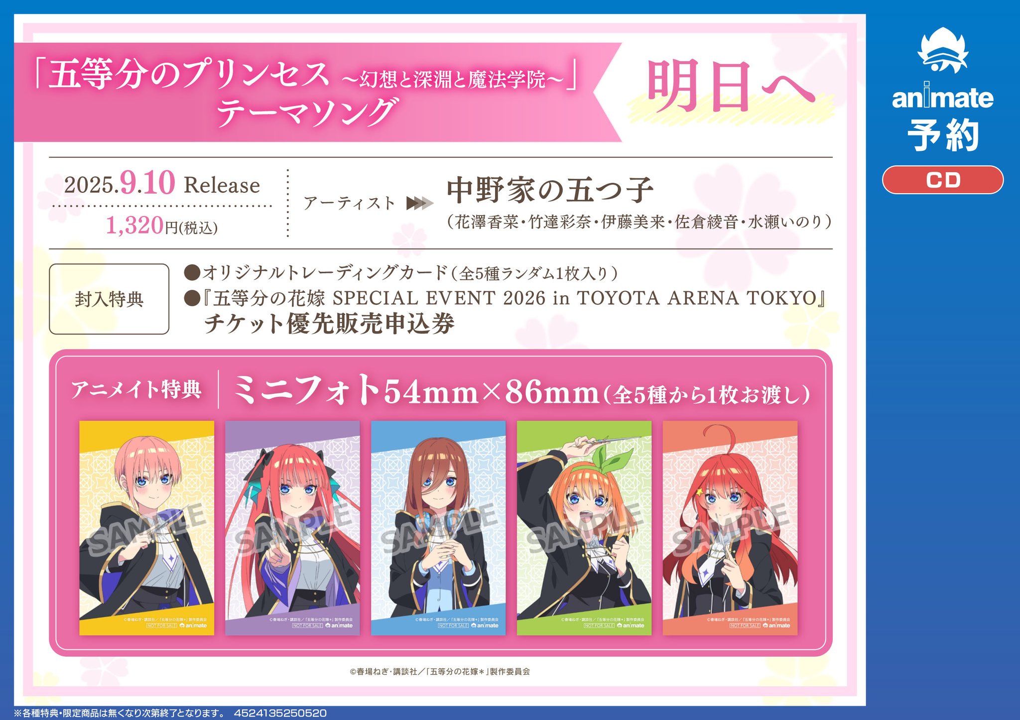 めありー CD 彼はきっと魔法を使う。アニメイト特典CD付き 216e0a4688a61ce5eb6a8caf374735
