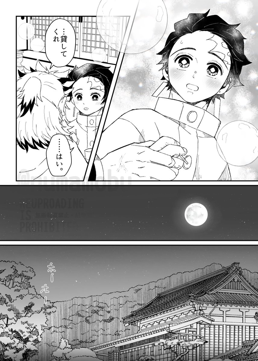 凪の日泡沫恋心
【🔥🎴/大正謎軸/のんびり更新】
③