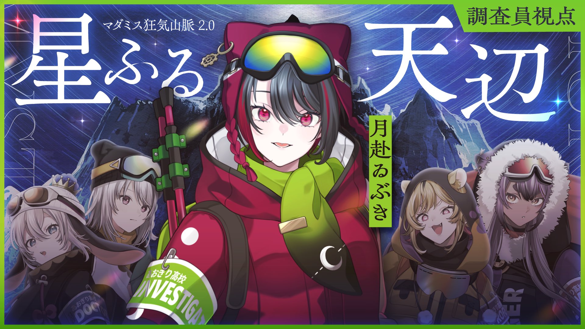 月赴ゐぶき@あおぎり高校 (@tsukiyuki_ibuki) / X