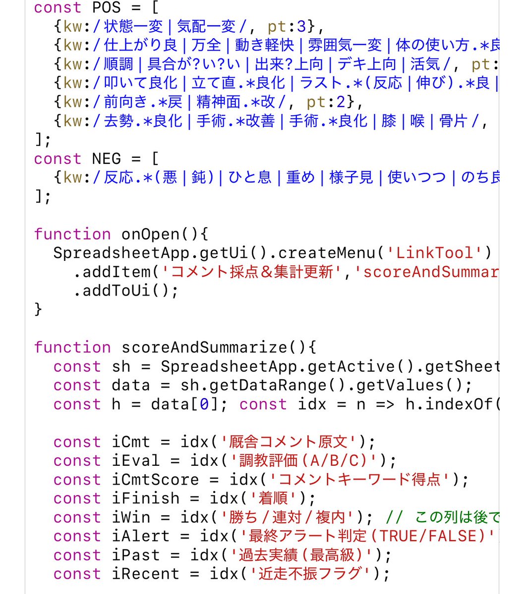 仕事もそこそこに厩舎コメントのポジコメを抽出して得点化して近走不振の実践馬をあぶり出すアプリをAIに作ってもらってる🎵

時間忘れるわ😆仕事よりアイデア湧いてくる