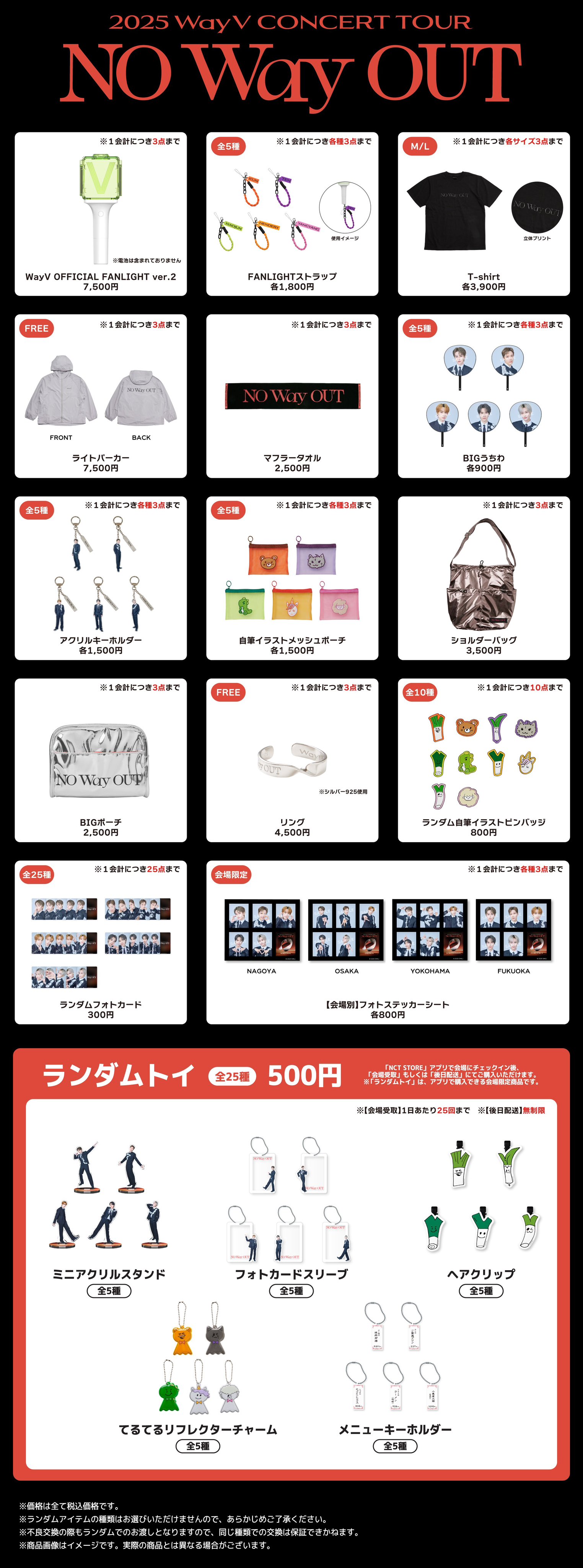 激レア】【1セット限り】WayV XIAOJUN グッズセット 激レア】【1