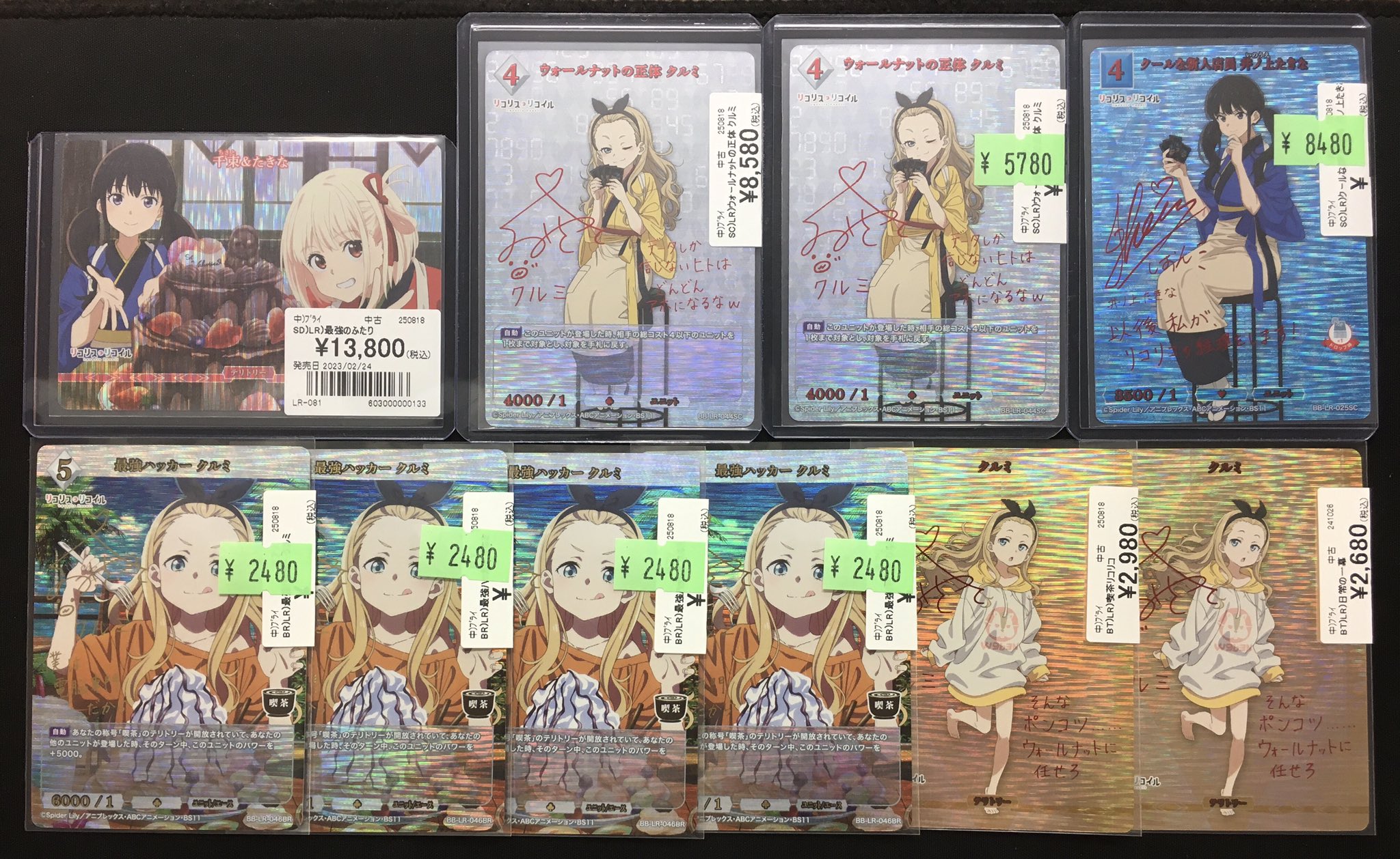 【激レア】リコリコ　クルミ　サインカード Amazon.co.jp: BR ビルディバイド リコリス・リコイル 最強