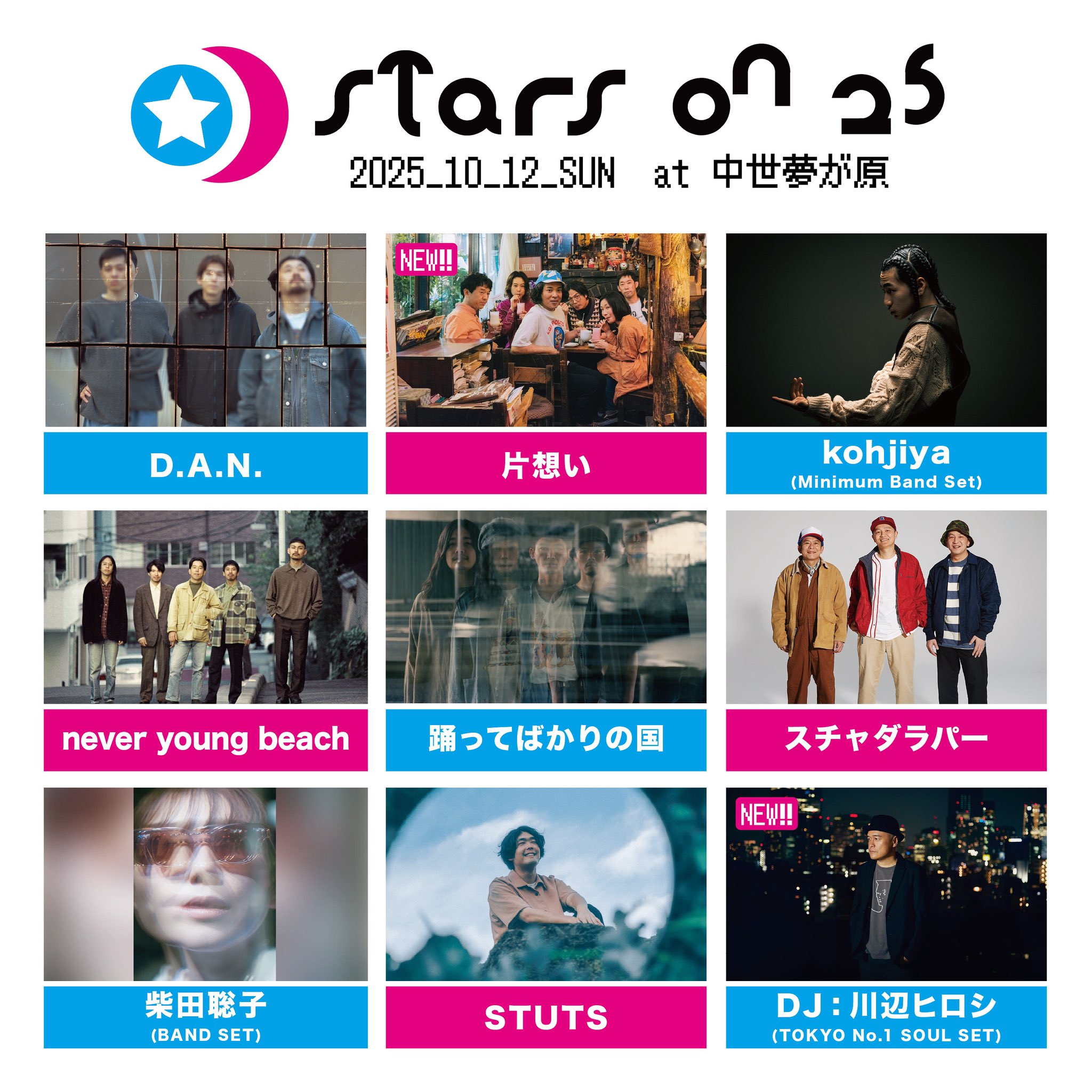スチャダラパー　箱　当時物　90S スチャダラパー 箱 当時物 90S THE BEST OF スチャダラパー 1990
