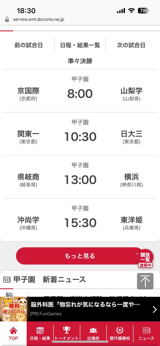 明日はどんな物語が生まれるでしょうか☺️

応援してるチームはありますが、それは公表しません

高校球児達よ‼️
楽しみにしてるぜ🙏🙏🙏