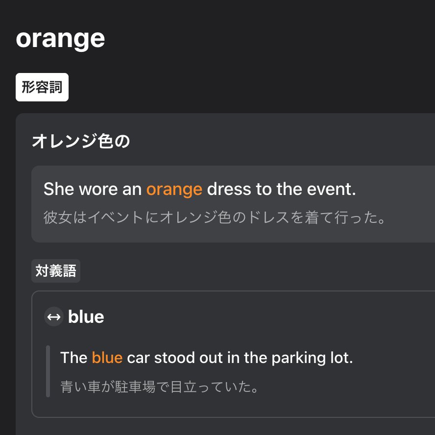 Mikan 価格相談はコメント欄へ！ 英語アプリmikan🍊(実は公式) (@mikan_link) / X