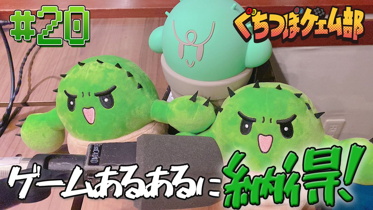 メンバーシップコンテンツ配信中🌵⚡️
┈┈┈┈┈┈┈┈┈┈┈┈┈┈┈┈┈┈

クトゥルフについての新情報？🐙🌊
大人気コーナー"ぐちさん、あのね"や
ふつおたもたっぷりご紹介🎰

ぜひ番組メンバーシップに参加して
フルボリュームでお楽しみください❤️‍🔥📣

#ぐちつぼGG
audee-membership.jp/gutitubogg