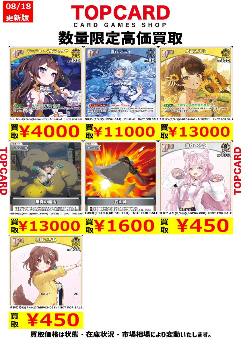 ホロライブOCG 爆発の魔法 プロモ PRパック vol.6 P | vol.6) 爆発の