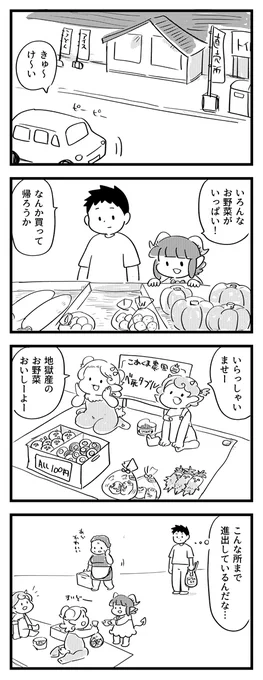 【サキュバスのメロメロ】
道の駅ってウキウキ! 