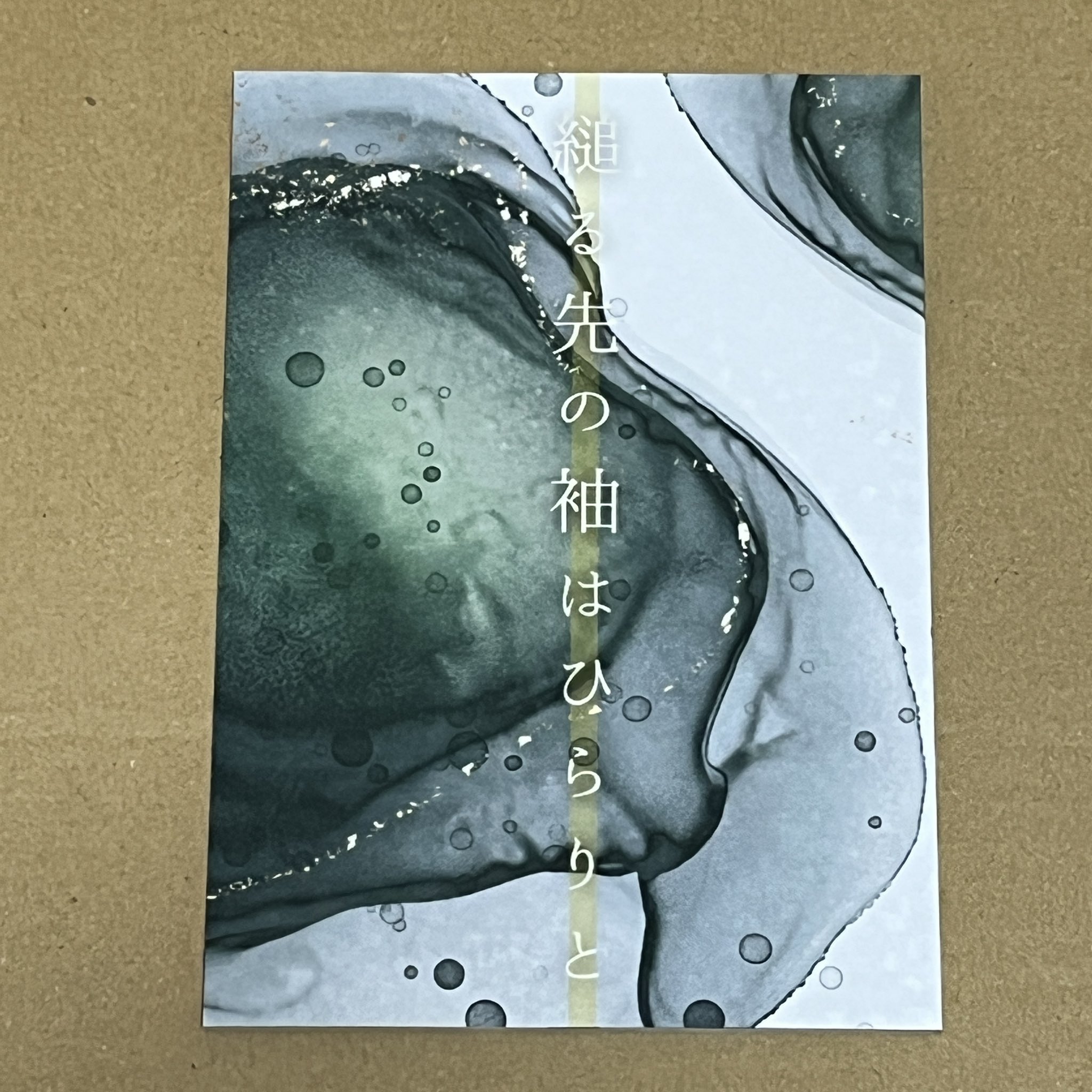 ペスよおをふれ 完全復刻版2007年初版第1刷発行 ペス