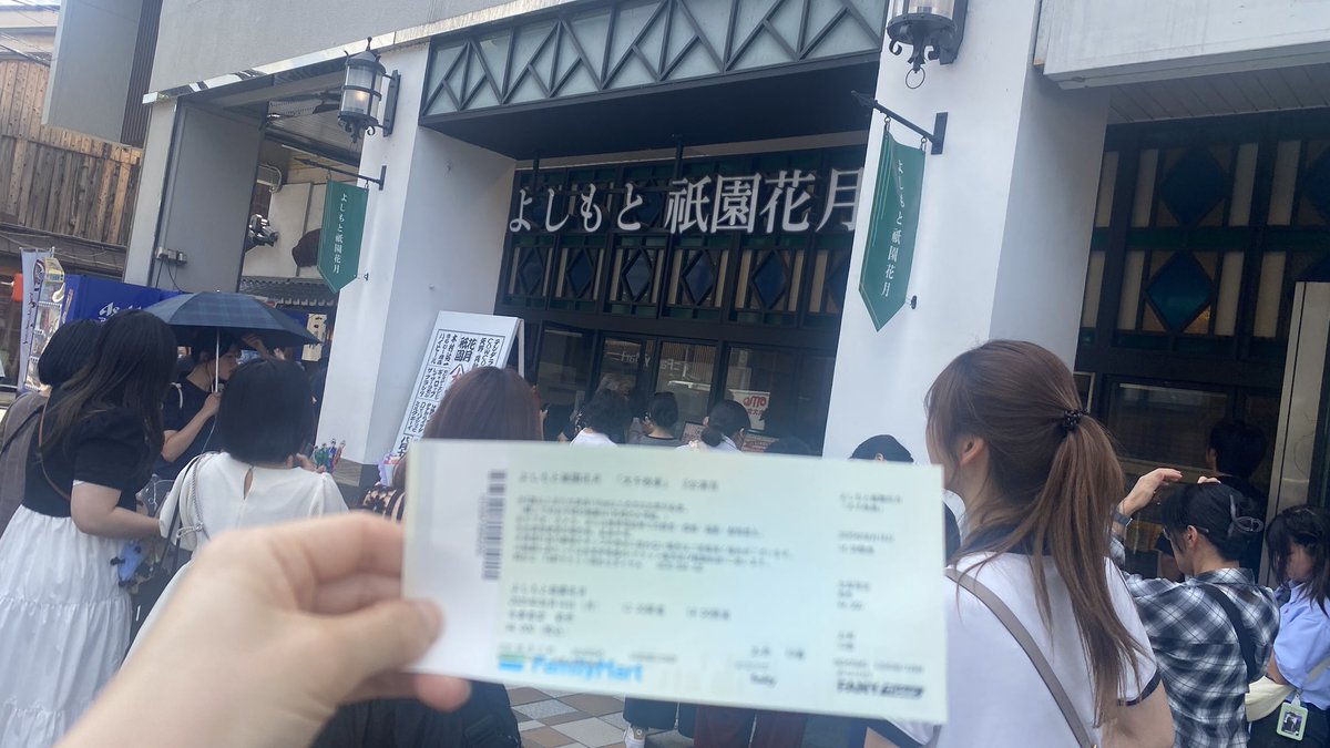 yuukunaha's tweet photo. よしもと祇園花月大千秋楽いってきました！
神席にて観覧！
どのコンビもみんな面白かったー！

黒帯てらうちさんのピンネタついに見れた、レア！笑　面白かったですw
あと、Dr.ハインリッヒさんの後ろ姿、美しくかっこよすぎて忘れられへん！🥹

#黒帯　#祇園花月大千秋楽 https://t.co/IM1lT5P7TN