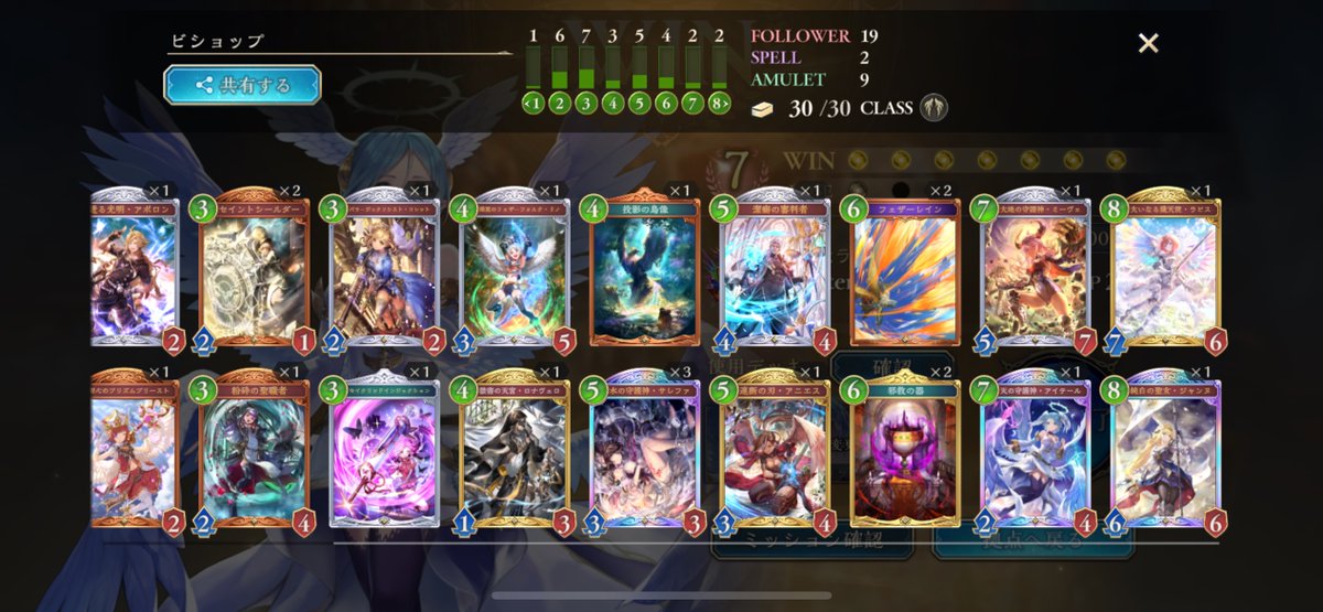 royalShadowvers's tweet image. 夏季休暇(11連休)中のシャドバの成果は以下の通りでした！
明日からは現実世界も頑張ります！

①2Pick Master
　最後はコントロールビショップで耐久勝ち
　見切れていますが緊密の聖地は4枚
②MP20万↑
　MP10万?~はダイヤモンド維持
③14連勝
　なお、数枚の変更を無限に繰り返し中。楽しい。