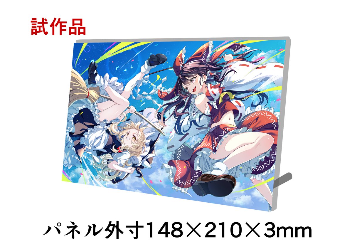 BOOTHで新グッズの受注生産予約を開始しました。
過去に販売したプレイマットも注文可能となっております！
予約期間は⚠️8月24日22:00迄⚠️お見逃しなく！
umedayo.booth.pm