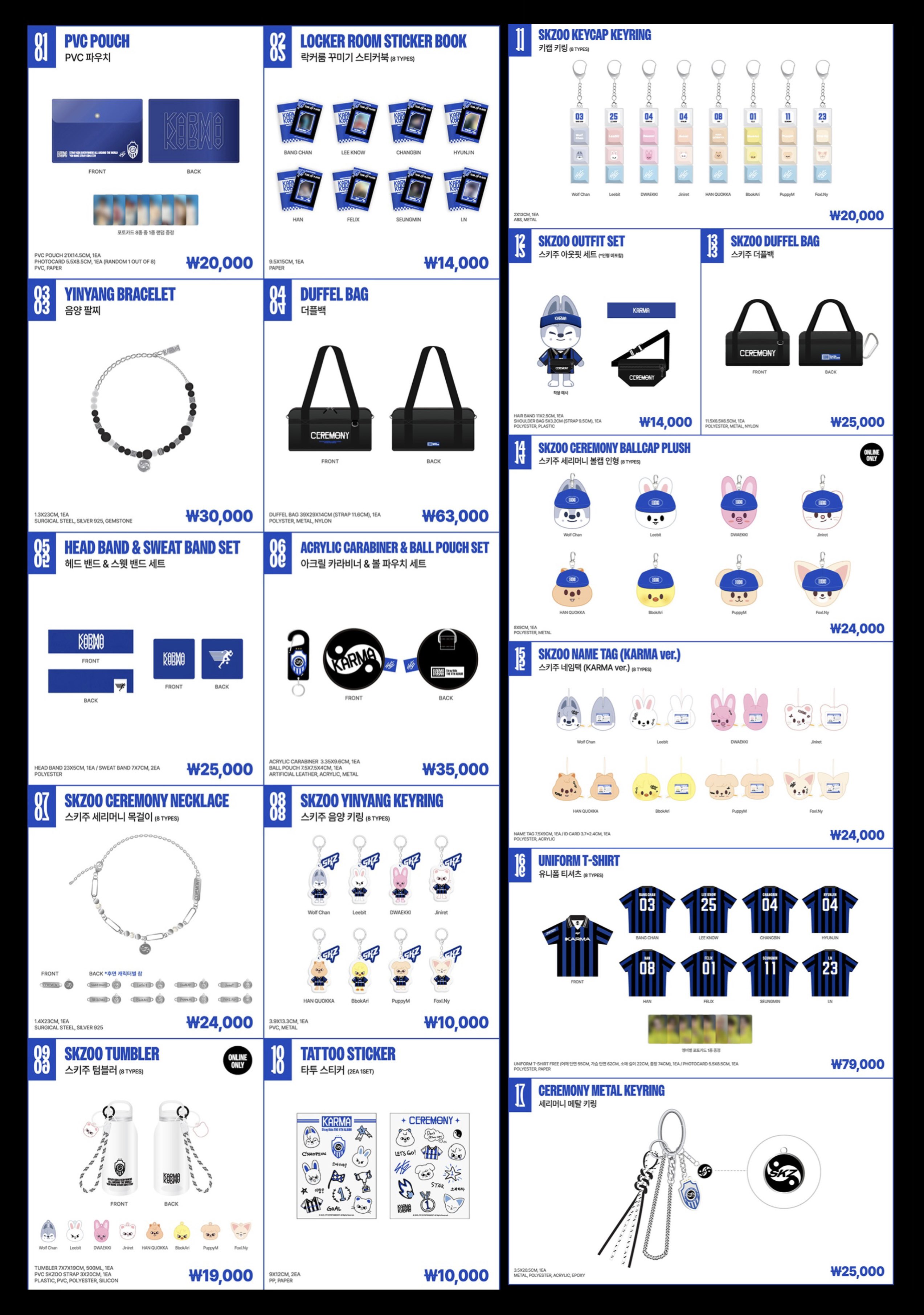 StrayKids KARMA 本国ポップアップ 参加グッズ