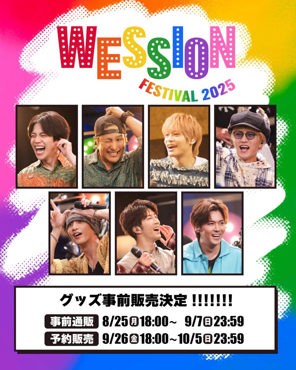 WEST.　WESSION　グッズ　まとめ売り GyoCCcbaEAICi_Q?format=webp&