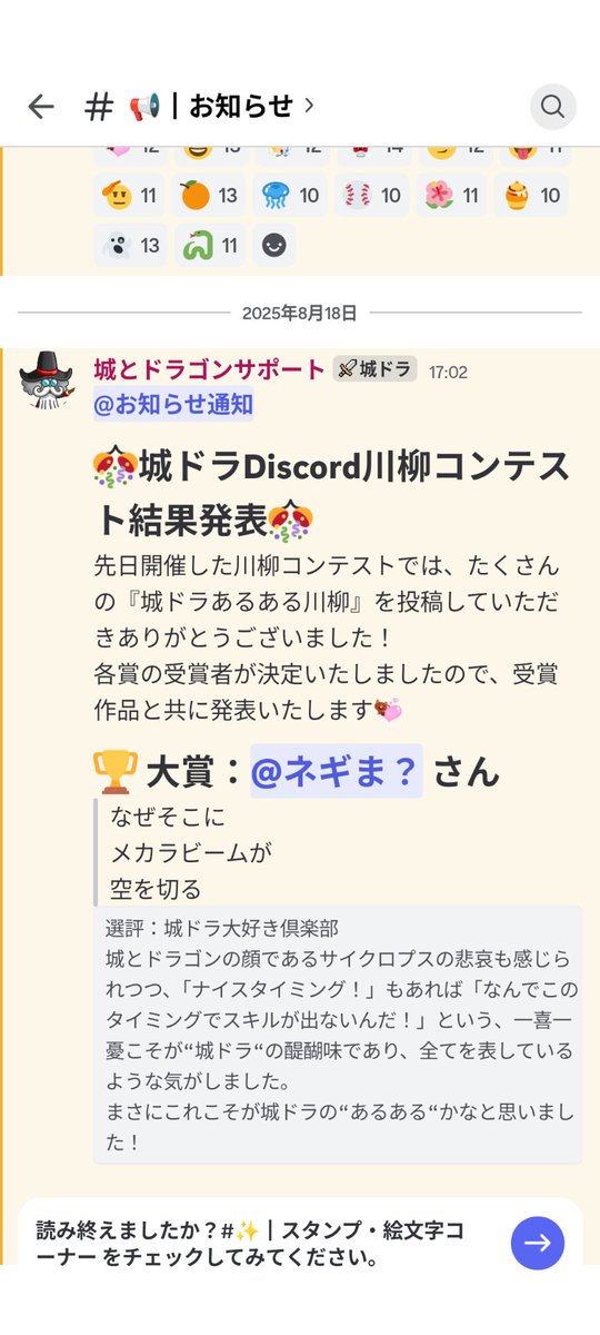 城ドラあるある川柳
大賞ありがとうございます！