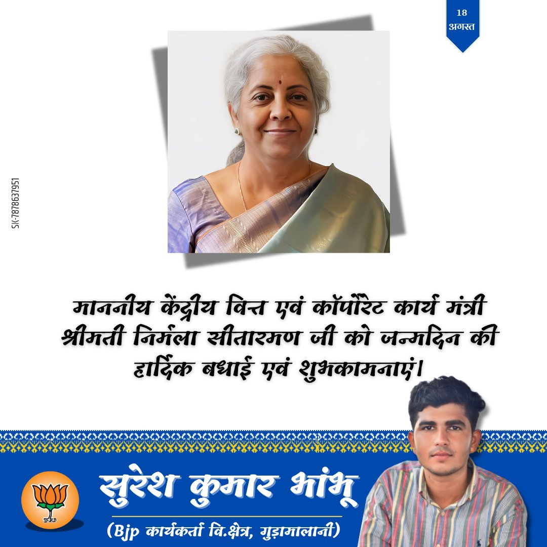Suresh Kumar Bhambhu (@suresh_bhambhu_) on Twitter photo माननीय केंद्रीय वित्त एवं कॉर्पोरेट कार्य मंत्री श्रीमती निर्मला सीतारमण जी को जन्मदिन की हार्दिक बधाई एवं शुभकामनाएं।
<a href="/nsitharaman/">Nirmala Sitharaman</a> माननीय केंद्रीय वित्त एवं कॉर्पोरेट कार्य मंत्री श्रीमती निर्मला सीतारमण जी को जन्मदिन की हार्दिक बधाई एवं शुभकामनाएं।
<a href="/nsitharaman/">Nirmala Sitharaman</a>