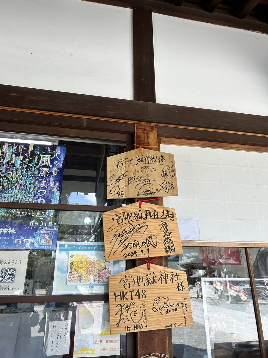 udondondonbe's tweet photo. あの時行けなかった宮地嶽神社を訪れた https://t.co/ytbrQIGbU0