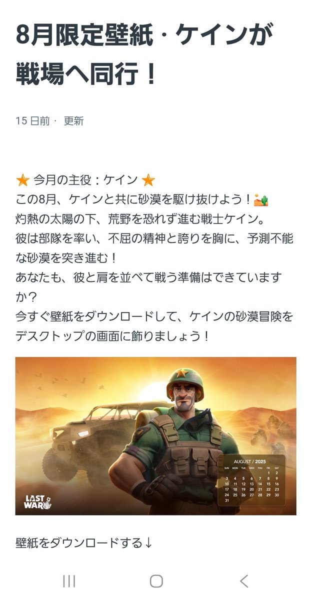 PC8801 LAST WAR ラストウォー Last War:Survival Game