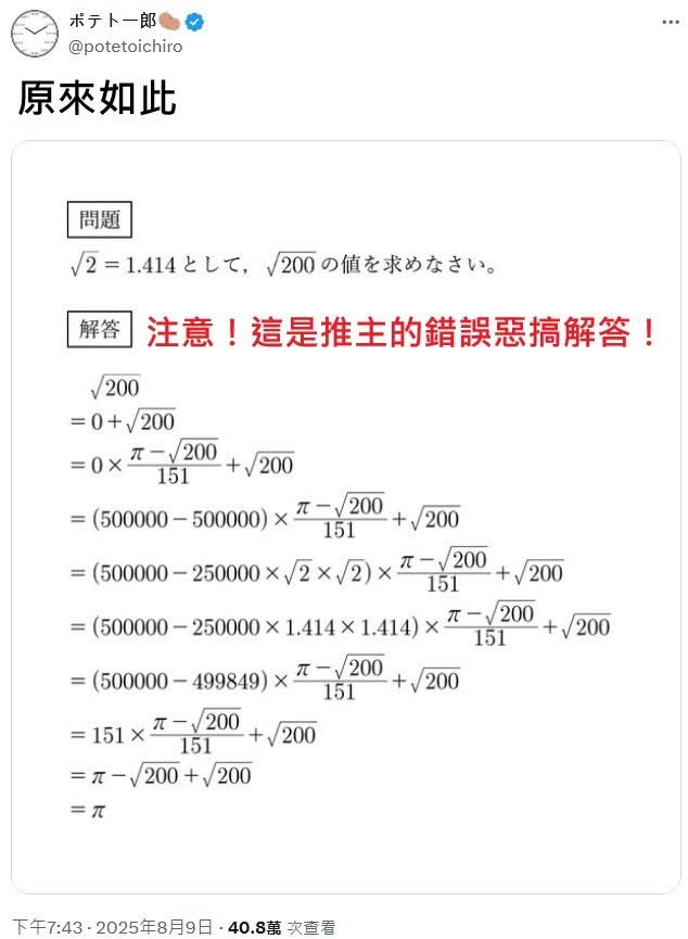 Mathlover52298's tweet photo. lol🤣 https://t.co/F2x9RRSy9G